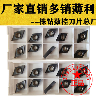 R0.1 0.2小菱形单面精车数控刀片DCGT/DCMT11T301 11T302 11T304