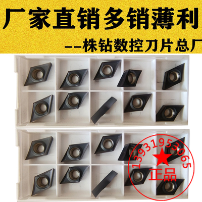 R0.1精车小菱形数控刀片