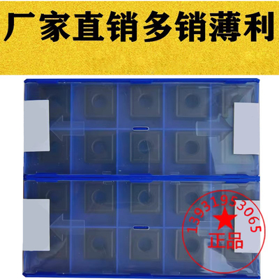 大四方形数控刀片铸铁生铁专用