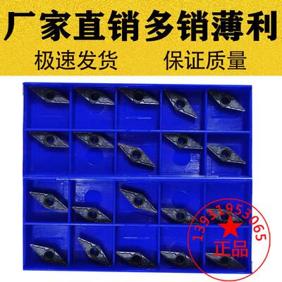 35度小菱形单面镗孔数控刀片VCMT110304 110308-TM双色钢件不锈钢
