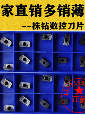 R2.0数控铣刀片APMT113520PDER APMT160420PDER加硬不锈钢淬火钢