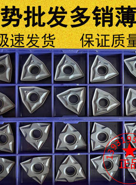 林尼娜桃型数控车刀片WNMG080408 080404 080412NN LT10锻打调质