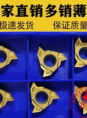 黄色压制外内螺纹牙刀片RT16.01W/N-G60P RT22.01W/N-N60P YBG201