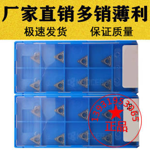 京瓷槽型小三角镗内孔数控刀片TCMT090204 110204 110208-HQ陶瓷