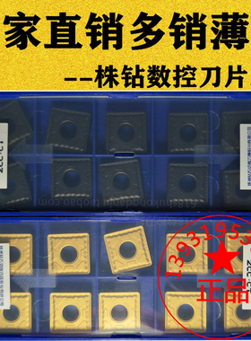 株洲大四方形数控车刀片SNMG190612 190616-PM YBC252 YBC251钢件