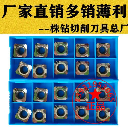 铜铝铝件专用数控面铣刀片SEHT1204AFFN-X83 H01开粗方形数控刀粒