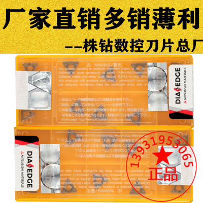 镗内孔小三角刀片钢件不锈钢