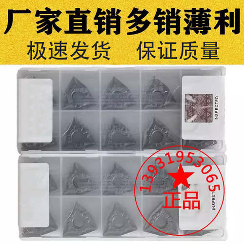 东芝槽桃型形数控车刀片WNMG080404 080408-TS NS9530 NS530陶瓷