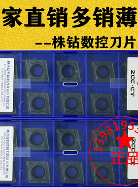 株洲菱形粗加工数控刀片 CCMT120404 120408-HR/HM YBC251 YBC252