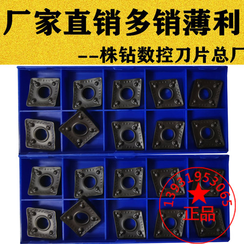 立车开粗数控车刀片钢件不锈钢