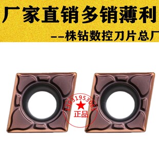 株洲0.2角小菱形数控刀片CCMT09T302 09T304-EF YBG205不锈钢专用
