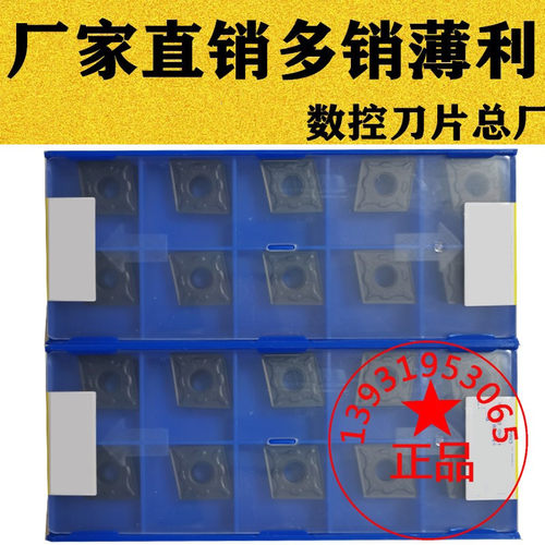 半精车DM槽型菱形数控刀片