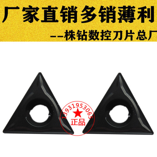 单面镗孔数控刀片TCMT16T304 TCMT16T308-HM YBD152铸铁生铁