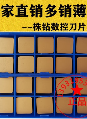 株洲四方形数控铣刀片SEKN/SPKN1504EDSKR YBC301 YBM251 YBG302