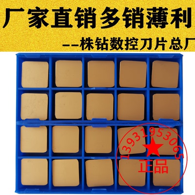 75度/45度数控面铣刀片