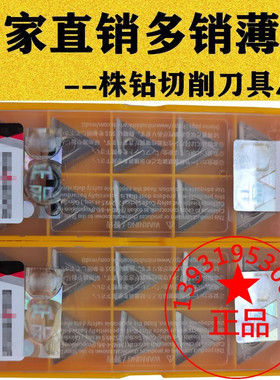 三菱槽三角形精车陶瓷数控车刀片TNMG160404 160402R/L-2G NX2525