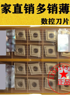 三菱槽菱形数控车刀片CNMG120408 120404-MS MA US735 UE6020