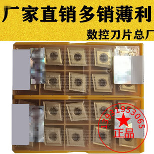 三菱槽菱形数控车刀片CNMG120408 120404-MS MA US735 UE6020