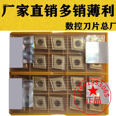 菱形数控刀片钢件不锈钢特价