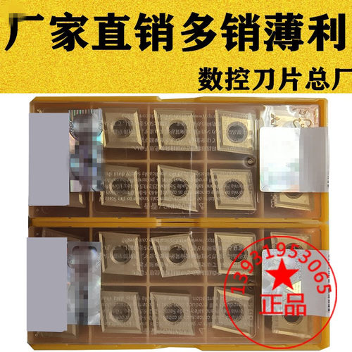 菱形数控刀片钢件不锈钢特价