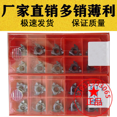 卡麦斯T型螺纹刀片通用材质