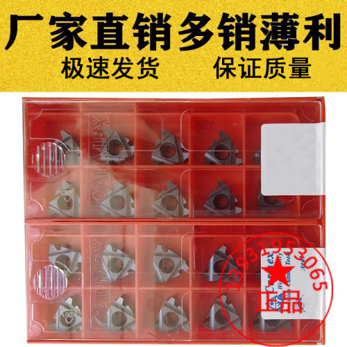 卡麦斯T型螺纹刀片通用材质