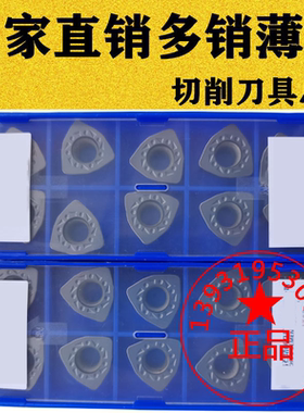 株洲桃形大给进大角数控铣刀片WPGT080615ZSR YBG212 302 202通用