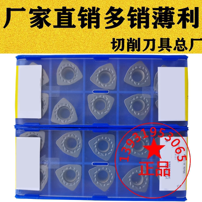 株洲桃形大给进大角数控铣刀片WPGT080615ZSR YBG212 302 202通用