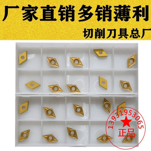 东芝槽小菱形镗孔倒角数控刀片DCMT070204-PS T9125 115 215