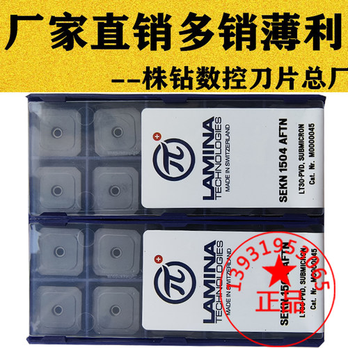 进口45度铣刀片12031504
