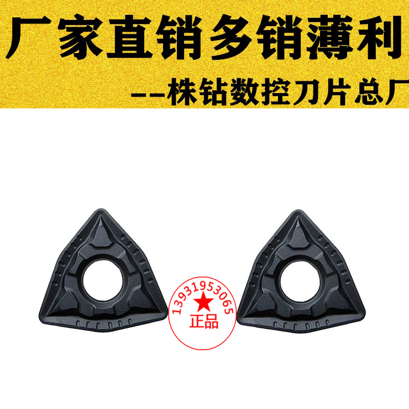 小桃型数控车刀片特价耐用