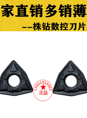 小桃型数控车刀片WNMG060408-PM YBD152铸件铸铁专用 超进口耐用