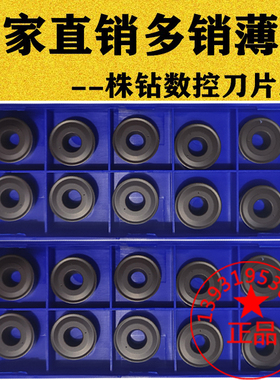R8/R10圆弧数控车刀片RCMX2006 RCMX1606MO YBC252耐磨