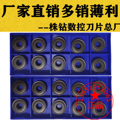 R10黑金刚车刀片耐用特价