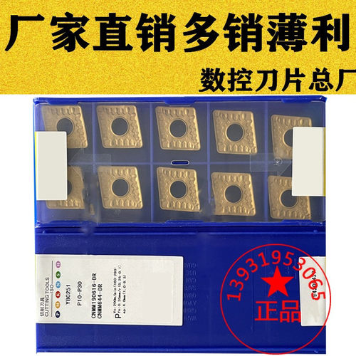 株洲大菱形单面数控车刀片 CNMM190612 190616-HDR/DR YBC251 252