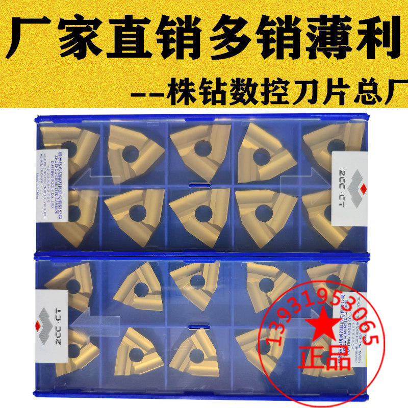 株洲开槽开粗黄涂层机夹刀片T31605F 31905FZ CN25 CN35耐磨普车