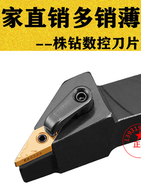 93度数控刀杆外圆车刀杆MVJNL1616H16/2020K16/2525M16配35度菱形