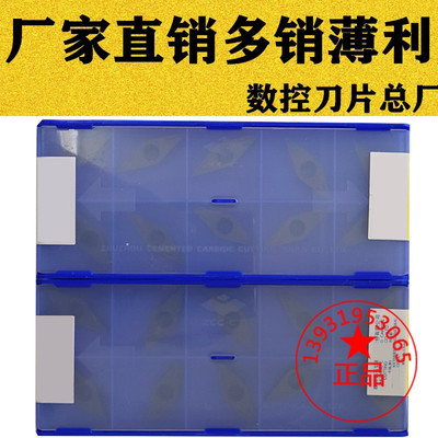 35度菱形单面数控刀片铸铁