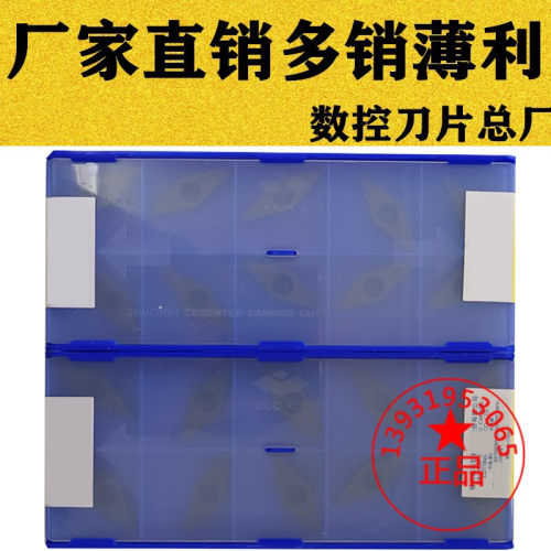 35度菱形单面数控刀片铸铁