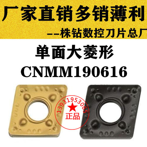 单面开粗数控刀片加硬耐磨