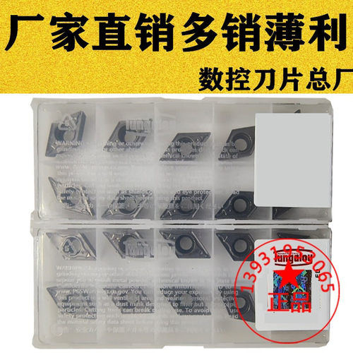 55度单面小菱形数控刀片