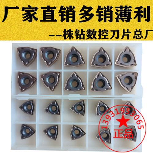 暴力钻U钻刀片钢件不锈钢