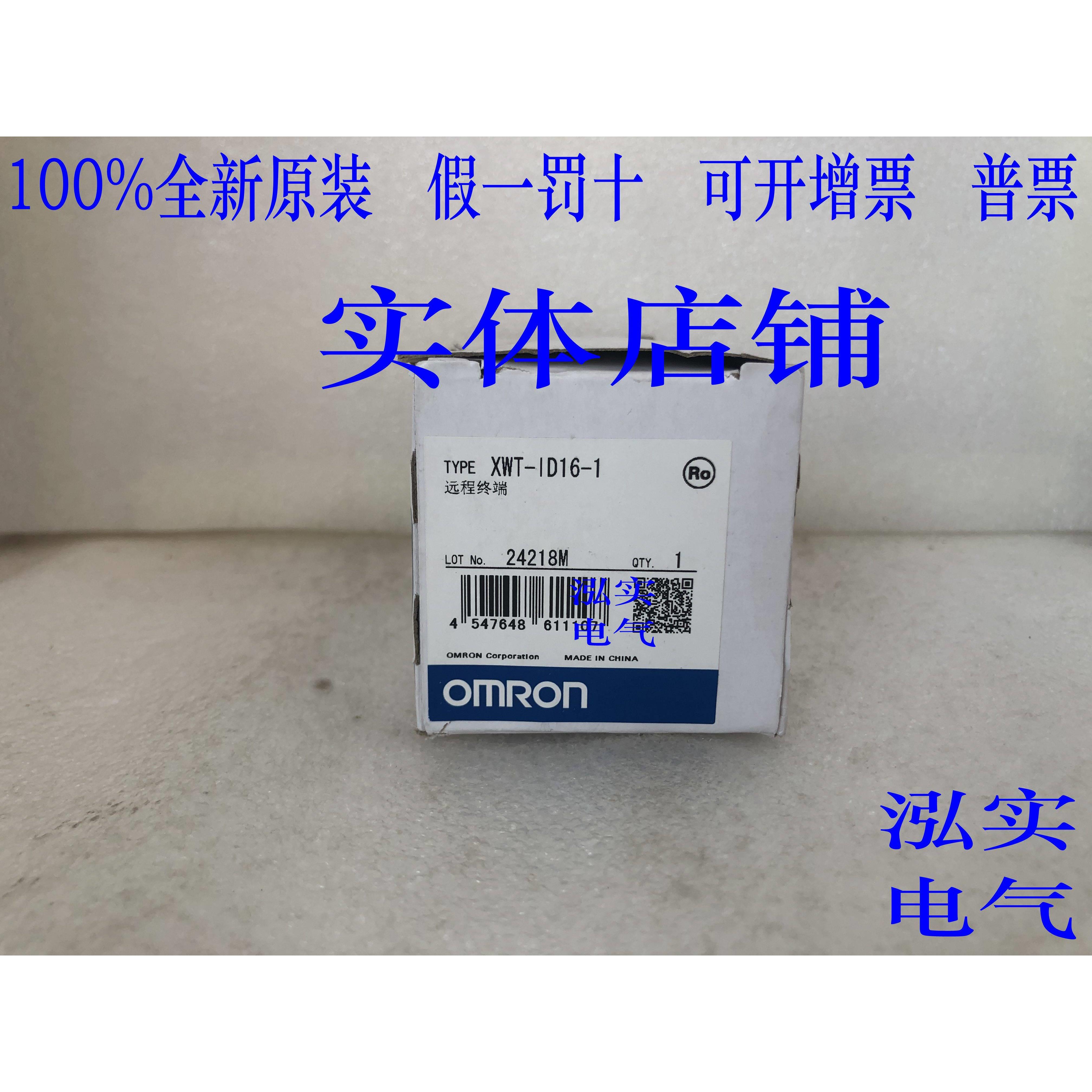 XWT-ID16-1欧姆龙XWT系列OMRON远程终端ID16 生活电器 商用空气消毒机/器/具 原图主图