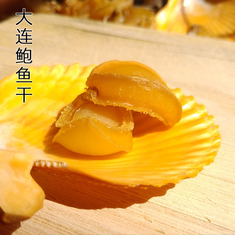 鲍鱼干货大连小鲍鱼干野生淡晒海鲜佛跳墙鲍鱼仔100头50g约10个
