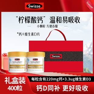 swisse斯维诗过新年货礼盒生日礼物送妈妈爸爸实用复合维生素礼品