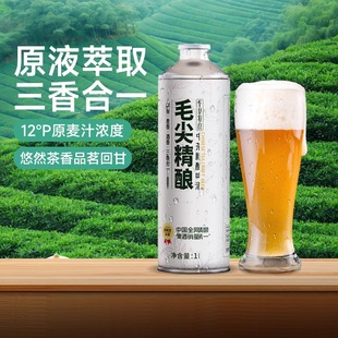 轩博中式茶啤酒精酿茉莉花茶白啤桂花龙井毛尖茶啤混合装1L礼盒装