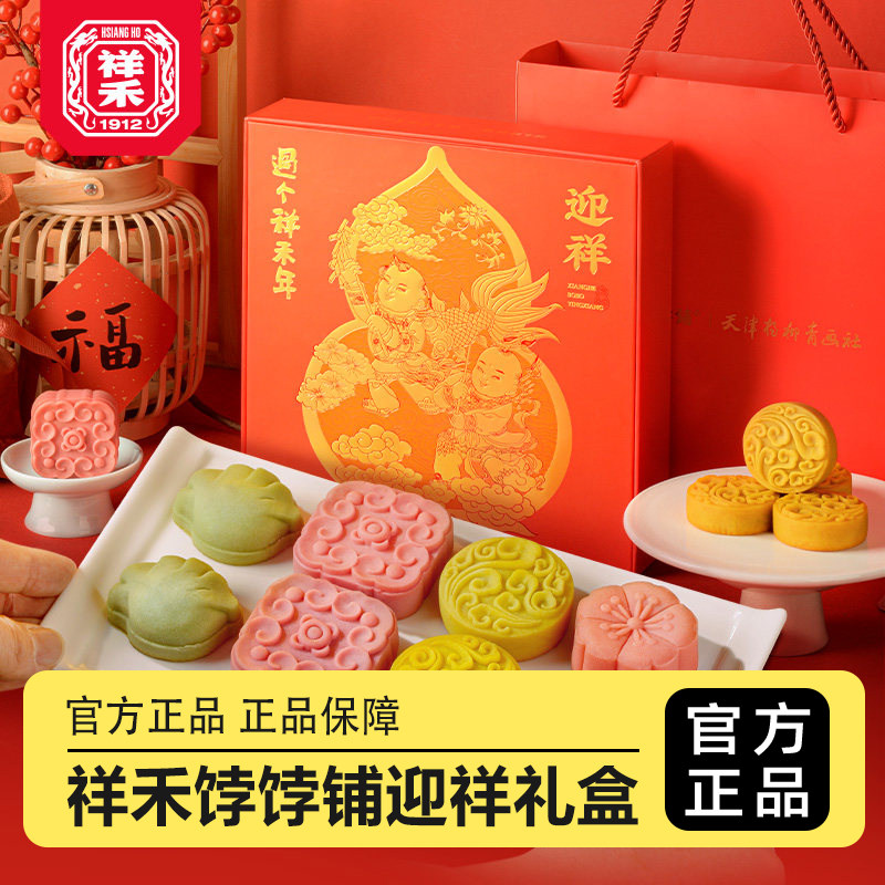 祥禾饽饽铺中式传统糕点天津特产伴手礼点心桶春节送礼年货礼盒,零食/坚果/特产,糕点礼盒/伴手礼,淘宝优惠券,粉丝福利购,淘宝优惠卷