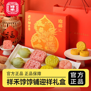 祥禾饽饽铺中式传统糕点天津特产伴手礼点心桶春节送礼年货礼盒