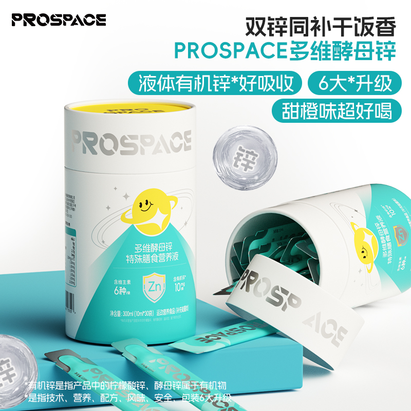 普睿贝思多维酵母锌液体锌