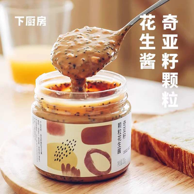 下厨房奇亚籽花生酱颗粒海盐燕麦脆可可早餐浓香下饭酱夹面包辅料